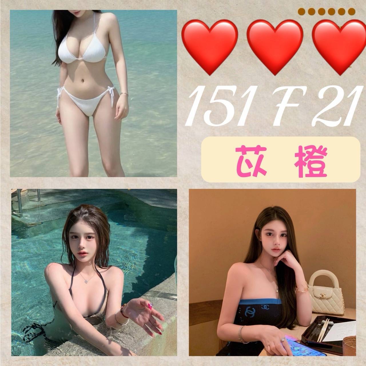 土城定點茶 售樓櫃姐 笑柳 瑜伽小妹